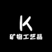 矿物工艺品
