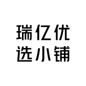 瑞亿优选小铺