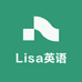 Lisa英语