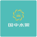 国中水果店