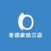 冬颂家纺三店
