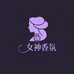 女神国际甄选店
