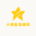 小满童装铺呀