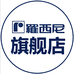 罗西尼饰品旗舰店