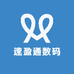 速盈通数码