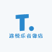 途悦乐音像店