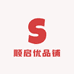 顺启优品铺