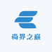 尚界之巅