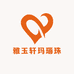 雅玉轩玛瑙珠宝