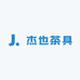 杰也茶具