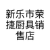 荣捷户外装备