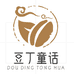 豆丁童话