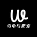 乌龟与爬宠的小店