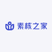 素核之家