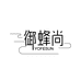 御蜂尚YOFESUN蜂蜜企业店