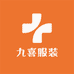 九喜服装5号店