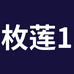 广州枚莲贸易有限公司13专卖店