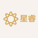 星睿