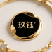 玖钰黄金配饰