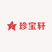 珍宝轩珠宝
