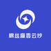 棉丝麻香云纱