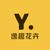 逸趣花卉