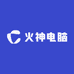 火神电脑店