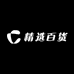 ‌精选百货店