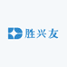 胜兴友供应链3号店