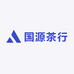 国源茶叶店