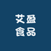 齐齐哈尔艾盈食品