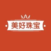 美好珠宝