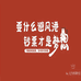 SoivueD思念装