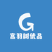 宫羽树优品