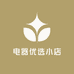电器优选小店