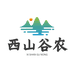 西山谷农营养滋补店