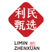 利民甄选