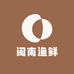 闽南渔鲜码头海鲜