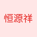 恒源祥雷曼专卖店