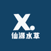 仙源水草