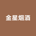金星便利店