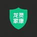 龙灵家康
