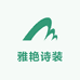 雅艳诗装服装店