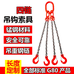 起重吊索具大全