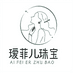 瑷菲儿珠宝