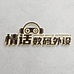 情话数码外设店