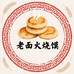 武当奶奶