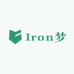 Iron梦
