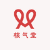 核气堂