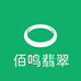 佰鸣缅甸精翠手镯